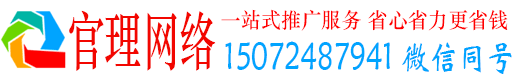 广昌官理百度推广代理